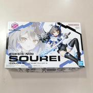 ソウレイ【カラーB】|BANDAI