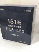 151系「こだま」「つばめ」12両|天賞堂