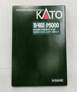自動車輸送車輌|KATO
