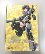 轟雷改VER.2|KOTOBUKIYA