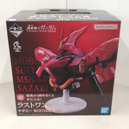サザビー BUSTISAN|BANDAI