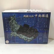 戦艦大和|FUJIMI