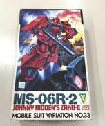 ジョニー・ライデン少佐専用ザク|BANDAI