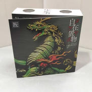 タケヤ式自在置物|海洋堂
