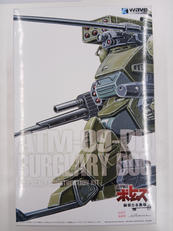 装甲騎兵ボトムズ|ウェーブ