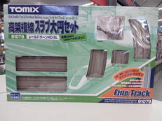 1/150 Nゲージ レールセット|トミックス(TOMIX)