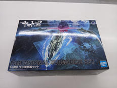 宇宙戦艦ヤマト|バンダイ