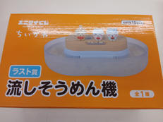 ちいかわ|レッグス