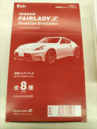 食玩 ミニカー|エフトイズ・コンフェクト