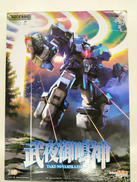 神無月の巫女|グッドスマイルカンパニー