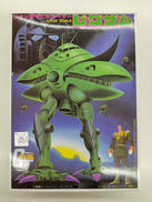 機動戦士ガンダム