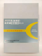 鉄道模型|グリーンマックス