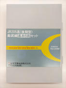 鉄道模型|グリーンマックス