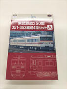 鉄道コレクション|トミーテック