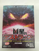 ボードゲーム|アークライト