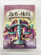 ボードゲーム|千発百中