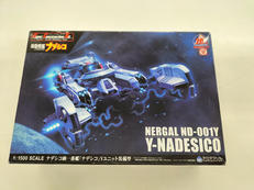 機動戦艦ナデシコ|アクアマリン