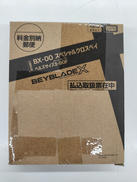 BEYBLADE X コロコロコミック応募者全員サービス|タカラトミー/小学館