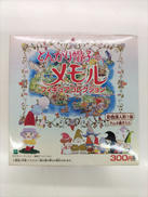 とんがり帽子のメモル|エポック社