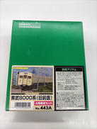 エコノミーキットシリーズ|グリーンマックス