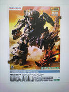 ZOIDS　ゾイド|壽屋