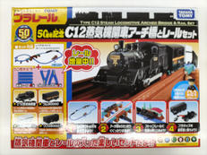 プラレール|トミー