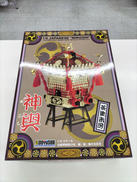 プラモデル|童友社