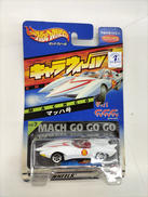 マッハGOGOGO|バンダイ