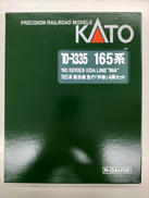 鉄道模型|KATO