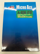 Nゲージ A-0336|MICRO ACE