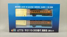 サロ110-300番代|マイクロエース