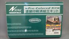 Nゲージ|GREENMAX
