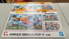一番くじ ドラゴンボール 40TH 其之一|BANDAI SPIRITS