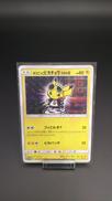 ボスごっこピカチュウ スカル団|ポケモンカード