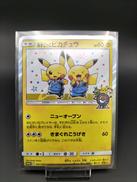 漫才ごっこピカチュウ|ポケモンカード