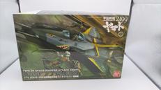 宇宙戦艦ヤマト2199|BANDAI