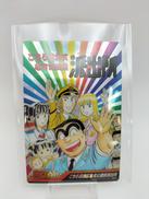 ジャンプ50周年ウエハース|BANDAI/集英社