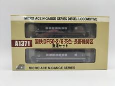 Nゲージ 国鉄|マイクロエース