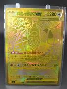 メガレックウザEX|株式会社ポケモン