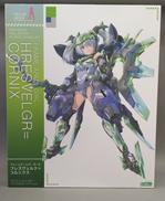 フレームアームズ・ガール