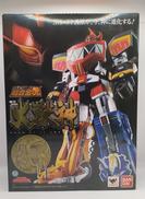 恐竜戦隊キョウリュウジャー|BANDAI