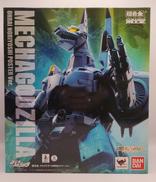 ゴジラVSメカゴジラ|BANDAI