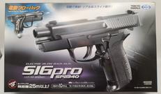 10禁電動ガン|東京マルイ