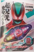 仮面ライダーゼッツ|BANDAI