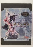 デビルマン|オーガニック