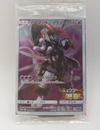 アーマードミュウツー|株式会社ポケモン