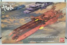 1/1000 宇宙戦艦ヤマト 2199|BANDAI