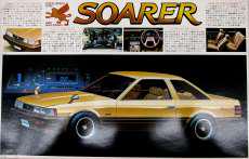 1/20　トヨタ･ソアラ2800GT|BANDAI