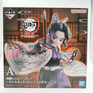 鬼滅の刃 -姉の仇-|一番くじ