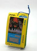 年代物玩具|アマダ